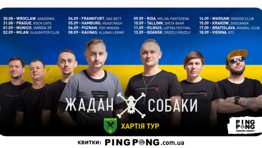 Сергій Жадан дасть концерт на підтримку України в Празі