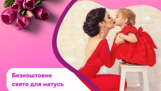 В Празі готують свято для мам та дітей з України