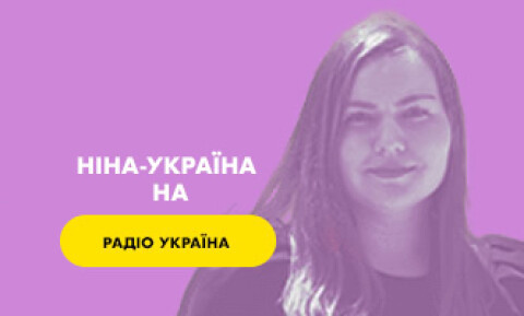 Ніна-Україна на Радіо Україна