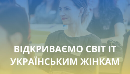 ІТ-освіта для українок: CZECHITAS запрошує жінок на щомісячні вебінари