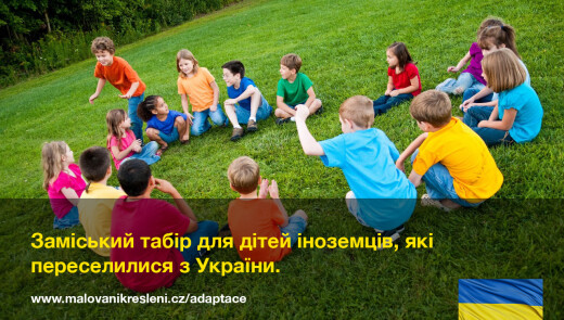 Для дітей з України створять спеціальні літні табори з екскурсіями та іграми
