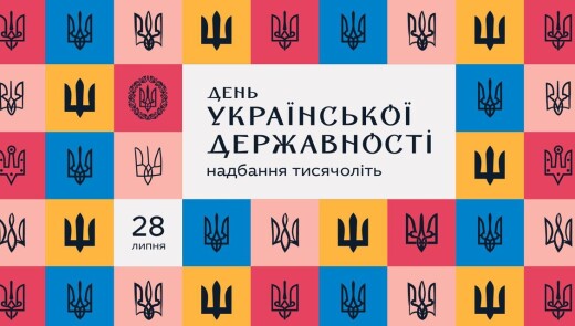 В Чехії відзначатимуть День Української Державності