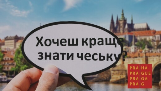 Підлітків з України запрошують на інтесивні безкоштовні курси чеської мови